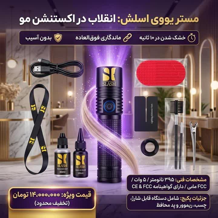 معرفی محصول زیبایی با ابزارهای موجود در پک