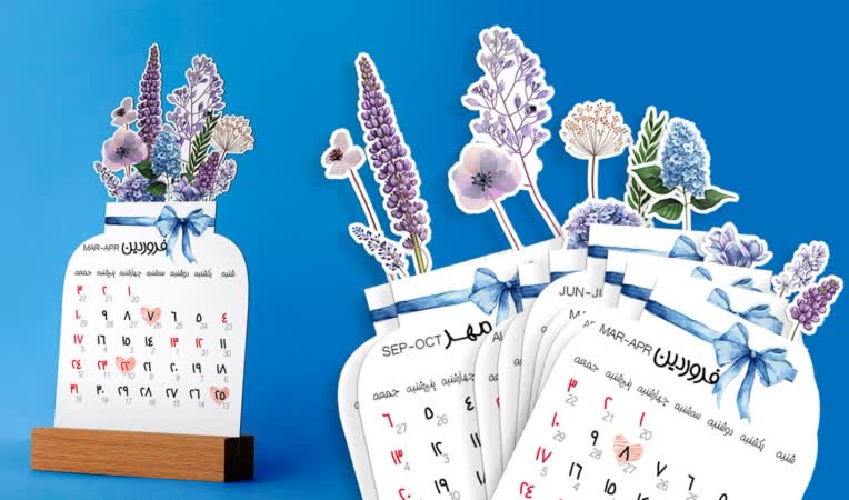 طراحی تقویم 1405 اختصاصی برای شرکت