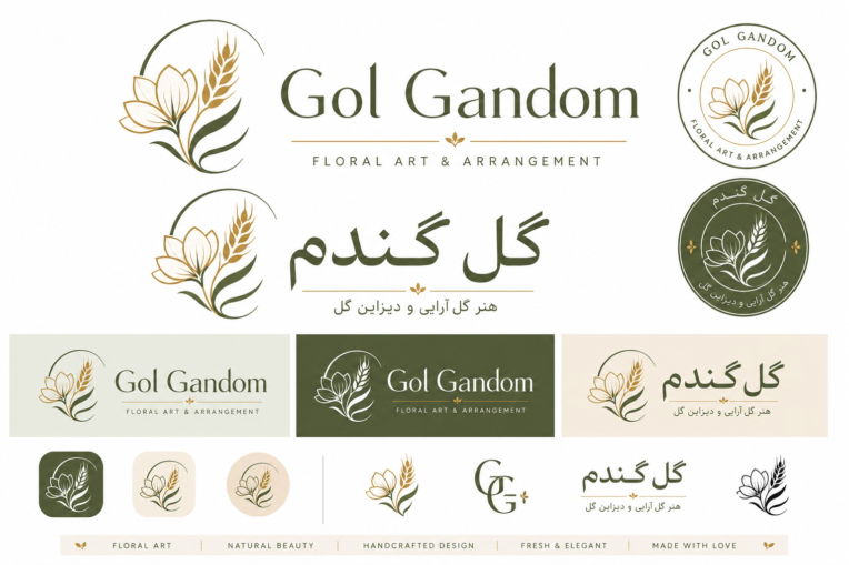 طراحی لوگوی سایت مربوط به گلسازی به نام گل گندم