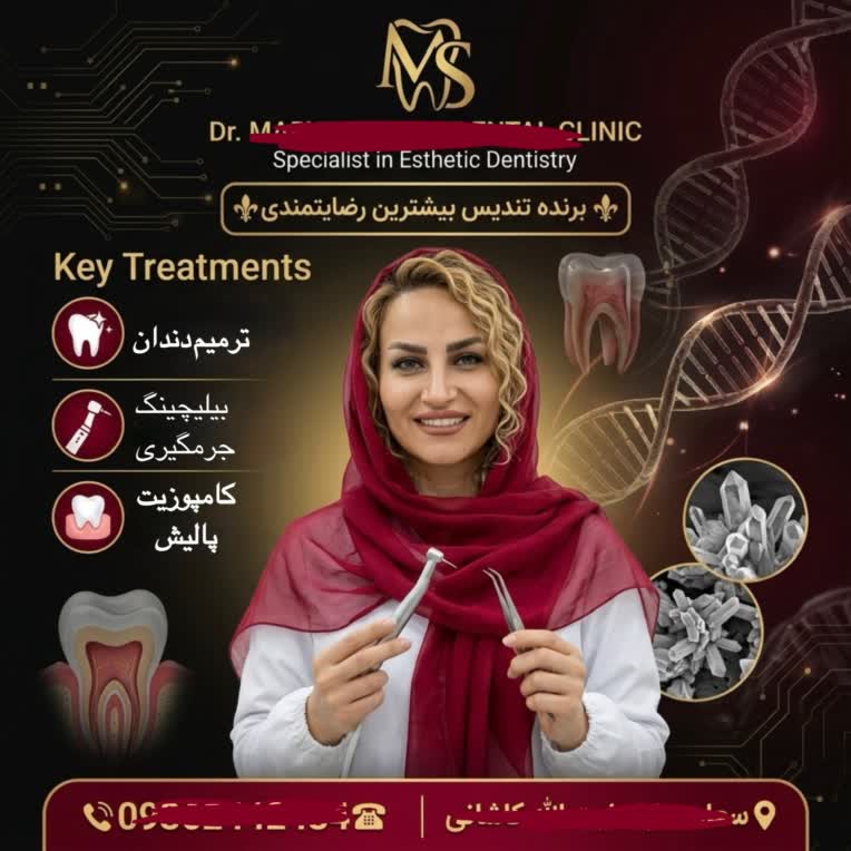 بنر تبلیغات اختصاصی دندانپزشکی