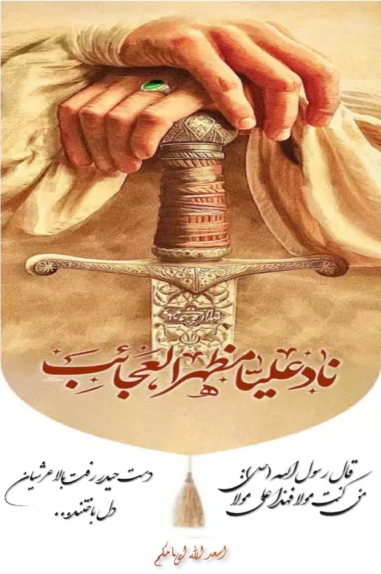 ساخت پوستر مذهبی با استفاده از ابزار های هوش مصنوعی