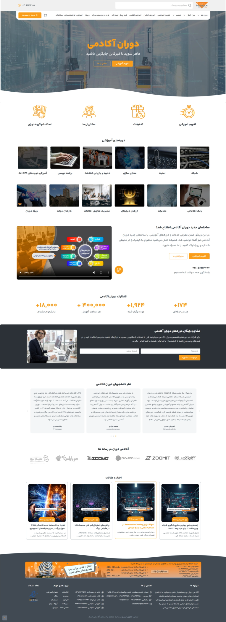 توسعه سایت وردپرسی آموزشی  + سبد خرید + درگاه پرداخت + مدیریت محتوا