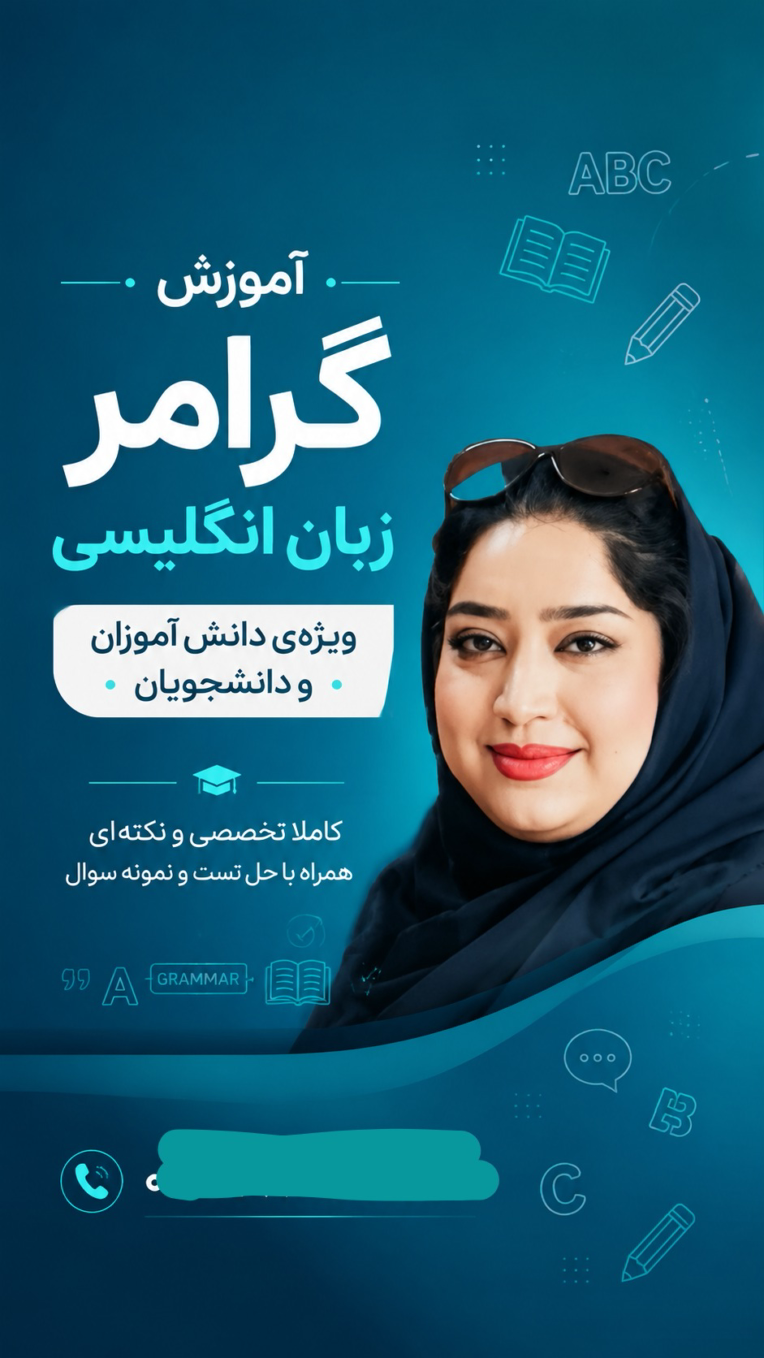 طراحی بنر تبلیغاتی مدرس زبان انگلیسی