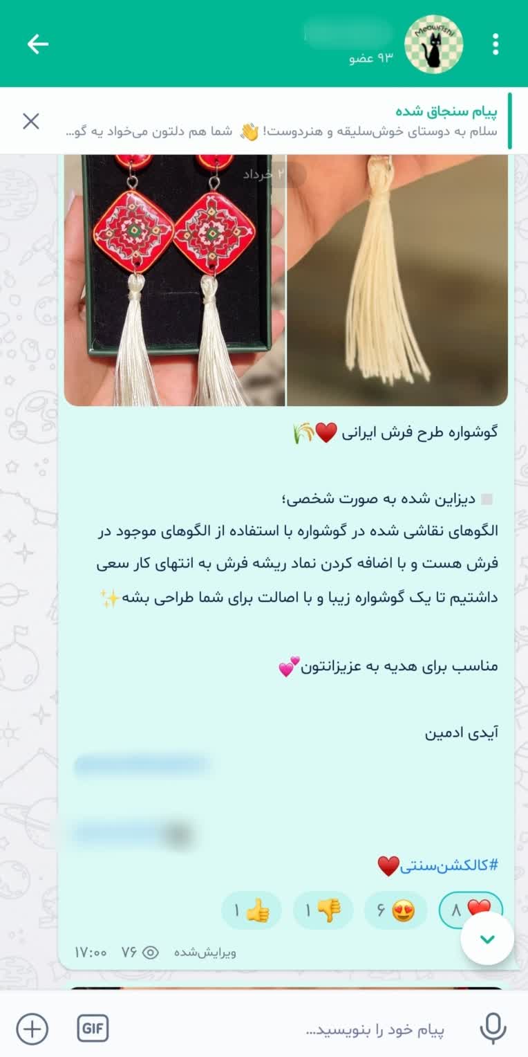 ادمین تولید محتوا کانال دست سازه هنری در بله