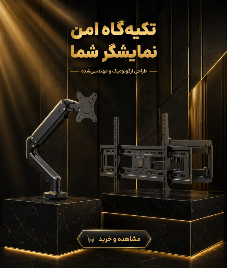 طراحی بنر تبلیغاتی حرفه‌ای برای نمایشگر و پایه مانیتور با سبک لوکس و مدرن