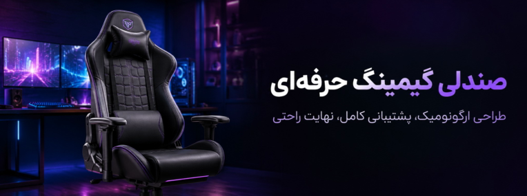 طراحی بنر تبلیغاتی صندلی گیمینگ حرفه‌ای با سبک مدرن و فروشگاهی