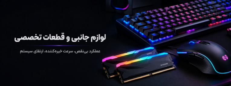 طراحی بنر هدر و اسلایدر فروشگاهی لوازم جانبی و قطعات سخت‌افزاری گیمینگ