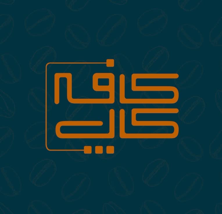 طراحی لوگوتایپ فارسی «کافه کاپ»