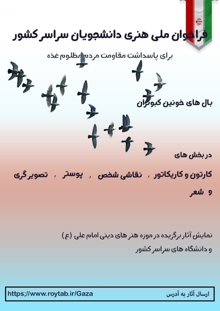طراحی پوستر تبلیغاتی در زمینه های مختلف