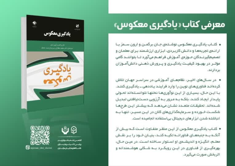 طراحی معرفی کتاب دانشگاه فرهنگیان