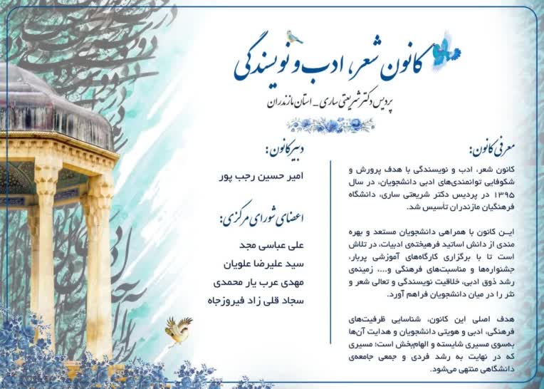 طراحی فوم‌برد کانون ادبیات جشنواره دانشگاه فرهنگیان