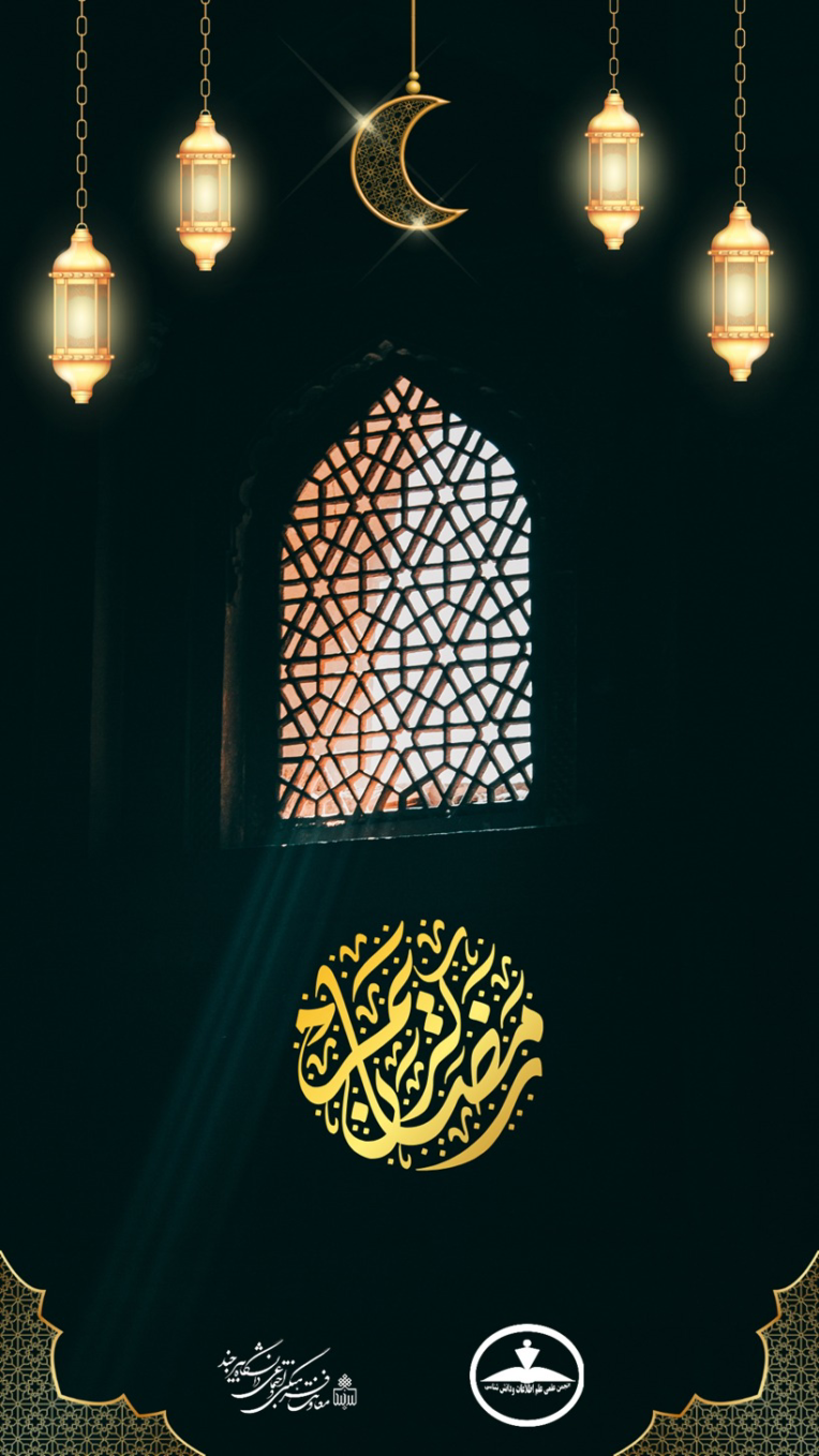 طراحی پوستر مناسبتی تبریک رمضان