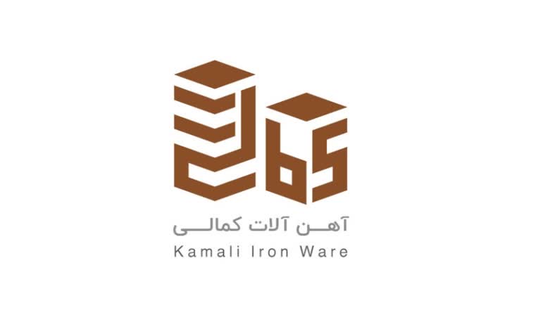لوگوی تلفیقی مجموعه آهن الات کمالی