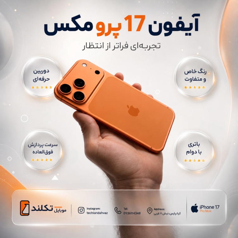 نمونه طراحی پست و استوری سوشال