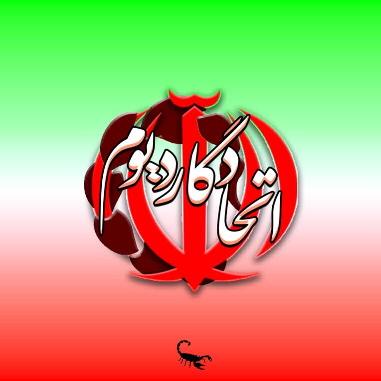 طراحی پروفایل و لوگو برای اتحاد اسلامی