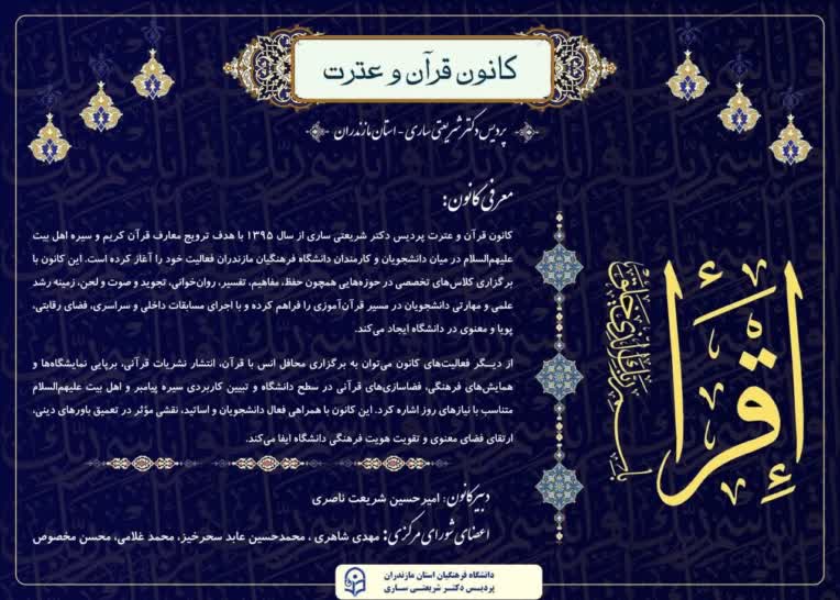 طراحی فوم برد دانشگاه فرهنگیان