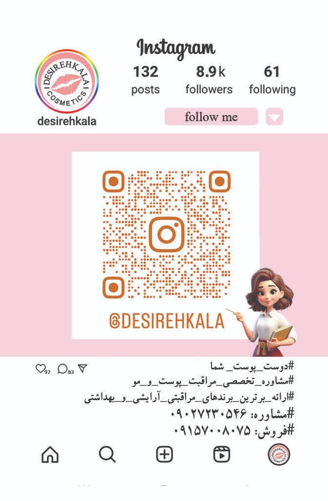 کارت ویزیت فروشگاه دزیره به سبک مینیمال