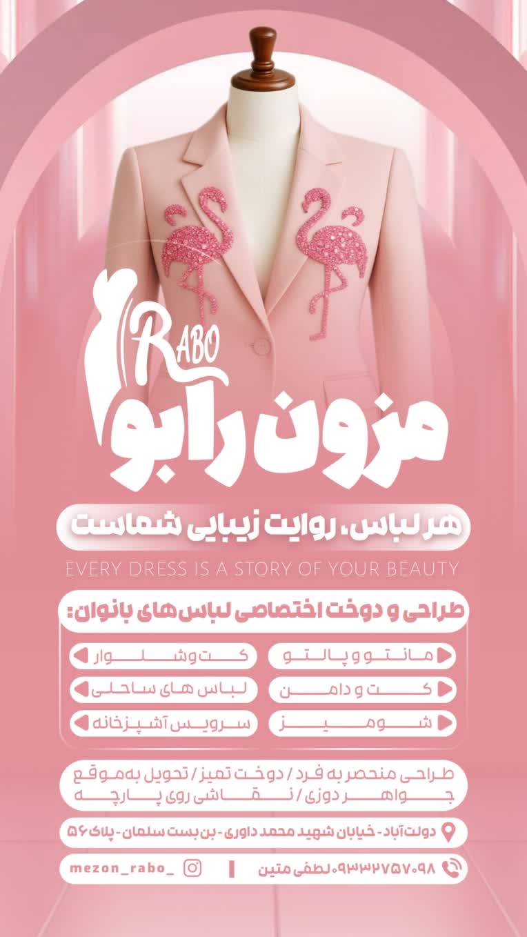 بنر استوری اینستاگرام(مزون رابو)