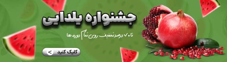 طراحی نمونه بنر سایت جشنواره هندوانه