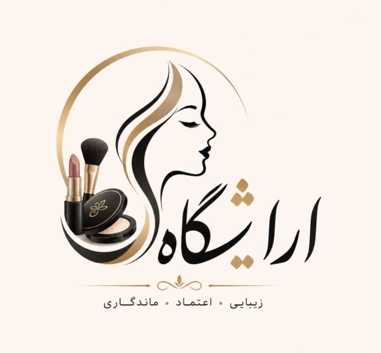 طراحی لوگو با اسم آرایشگاه برای کار لوازم آرایشی