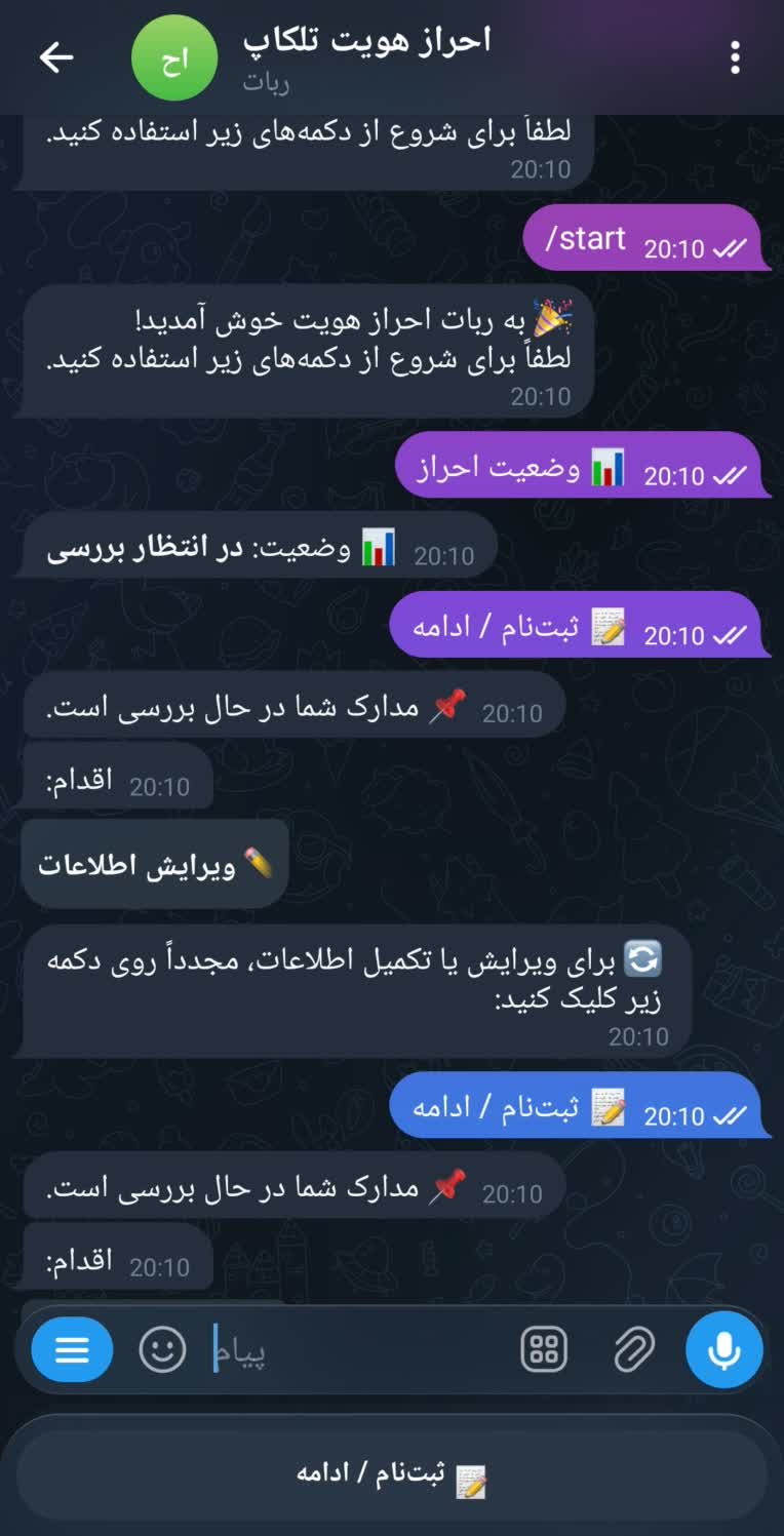توسعه ربات احراز هویت حرفه‌ای تلگرام با پنل مدیریت پیشرفته
