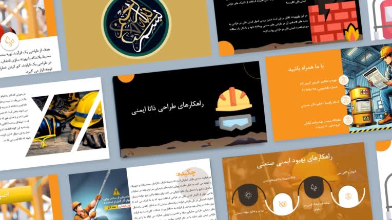 نمونه طراحی پاورپوینت حرفه ای تیم ما