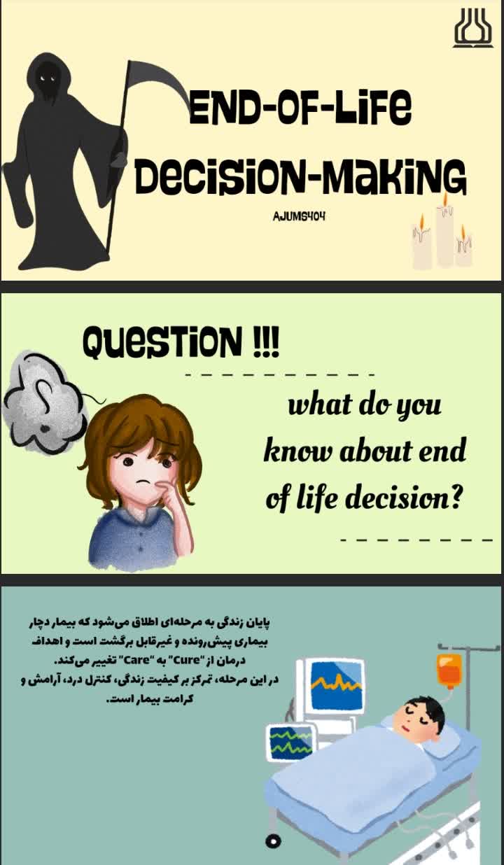 پاورپوینت پرستاری با طراحی فانتزی  فایل کامل در توضیحات
