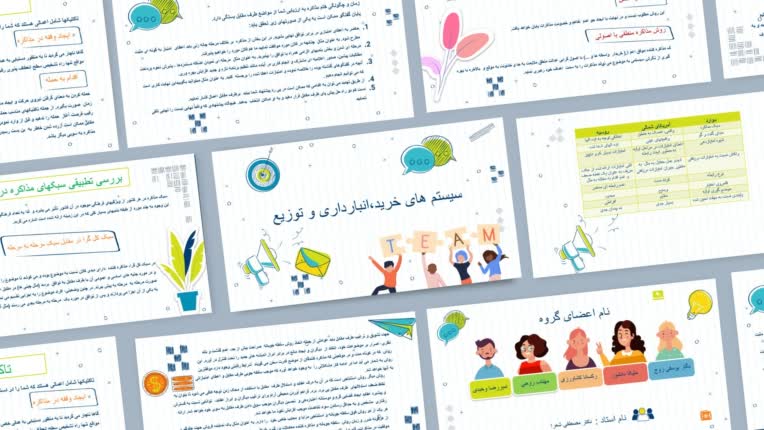 نمونه طراحی پاورپوینت حرفه ای  تیم ما
