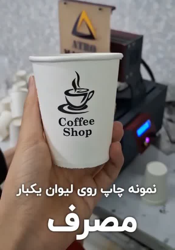 نمونه کلیشه طراحی شده با کورل و اجرا با لیزر فایبر