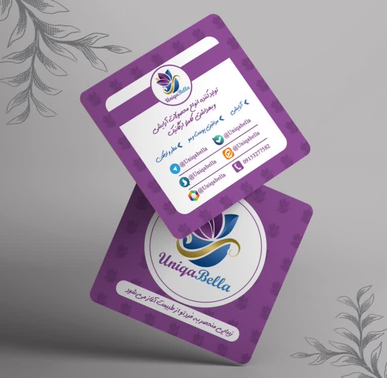 نمونه طراحی کارت ویزیت لوازم آرایشی