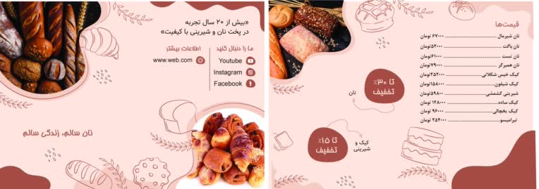 طراحی انواع کاتالوگ معمولی و دیجیتال