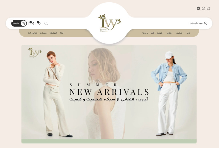 طراحی سایت واردات پوشاک خارجی ivyshop