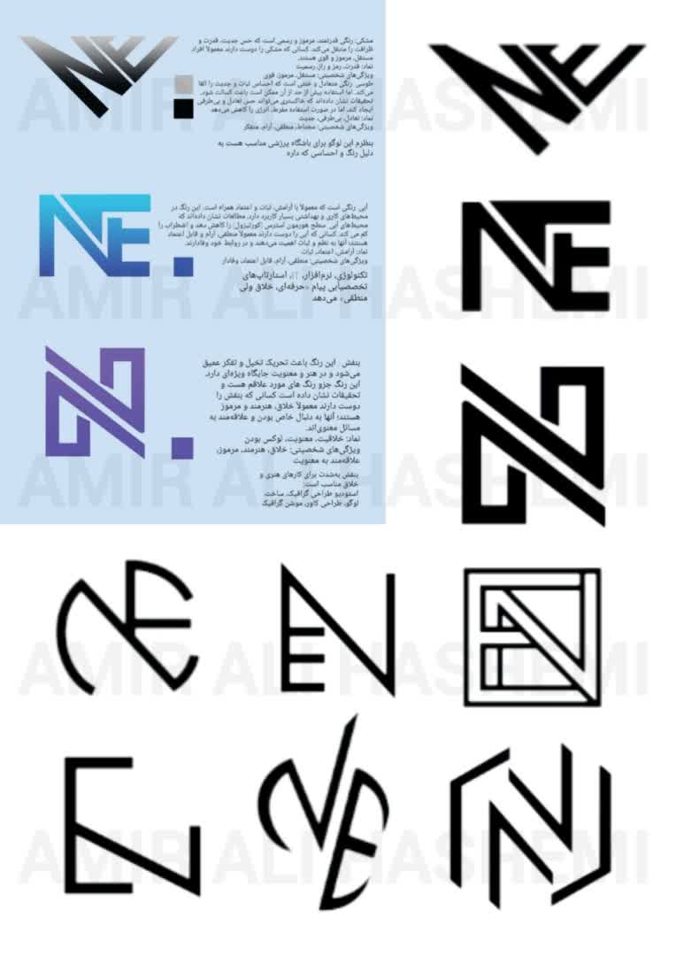 طراحی لوگو مونوگرام از حروف (  S&H _  AH & A _ N&E )