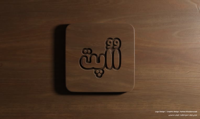 طراحی لوگو‌‌‌‌‌‌‌‌‌‌‌‌‌‌‌‌‌‌‌‌‌‌‌‌‌‌‌‌‌