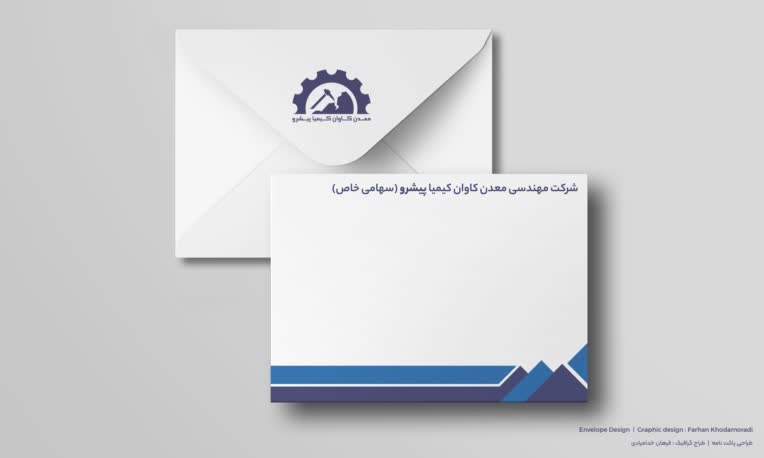 طراحی پاکت نامه‌‌‌‌‌‌‌‌‌‌‌‌‌‌‌