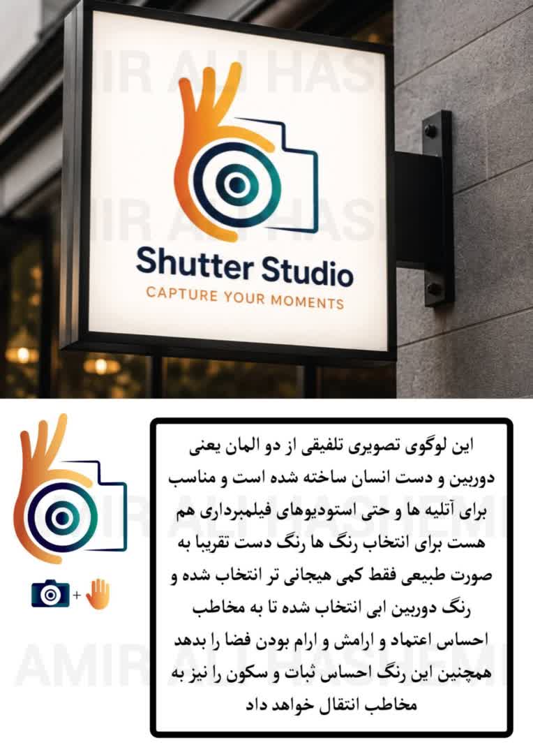 تمام توضیحات لوگوهای تلفیقی نمونه کار قبل