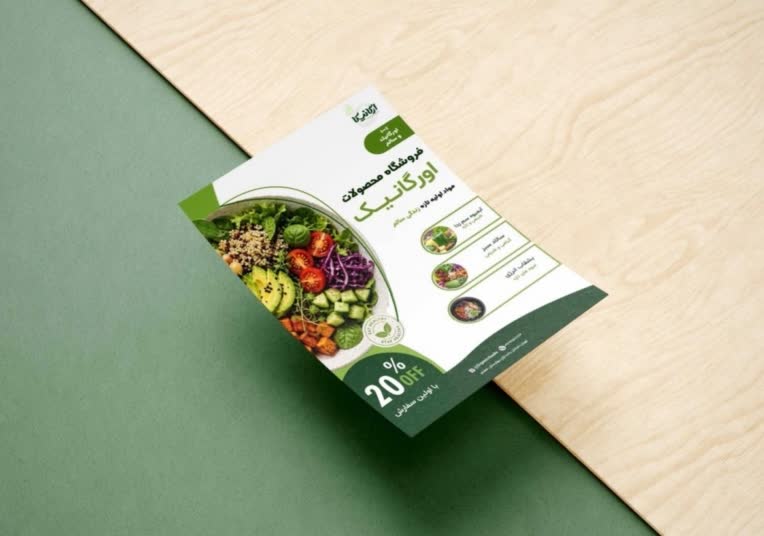 طراحی فلایر فروشگاه محصولات اورگانیک