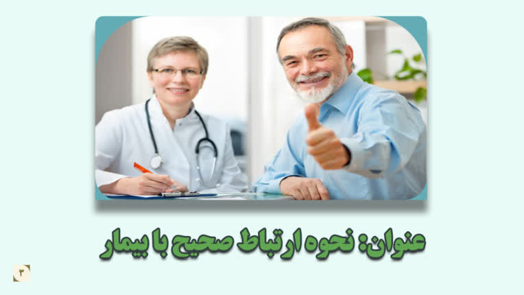 طراحی پاورپوینت علمی در زمینه پرستاری