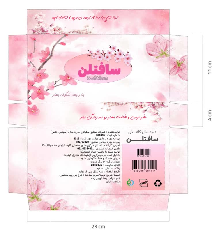 طراحی انواع پوستر ، جلد جزوه ، بنر محصول ، بنر سایت