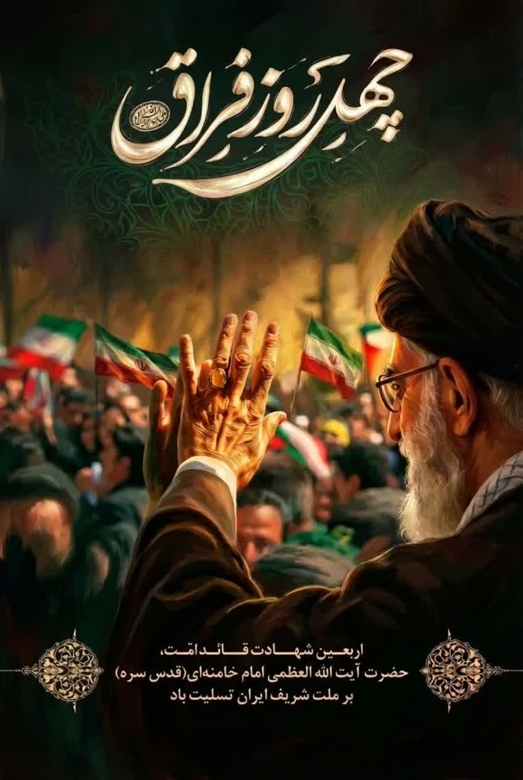 پوستر مناسبت های فرهنگی اجتماعی سیاسی