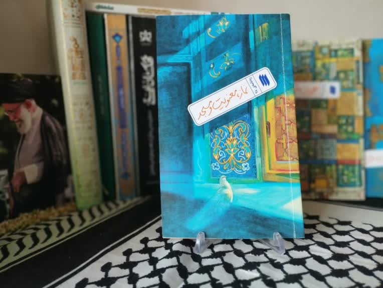 کتاب صوتی/کتاب نماز ،معنویت و مسجد