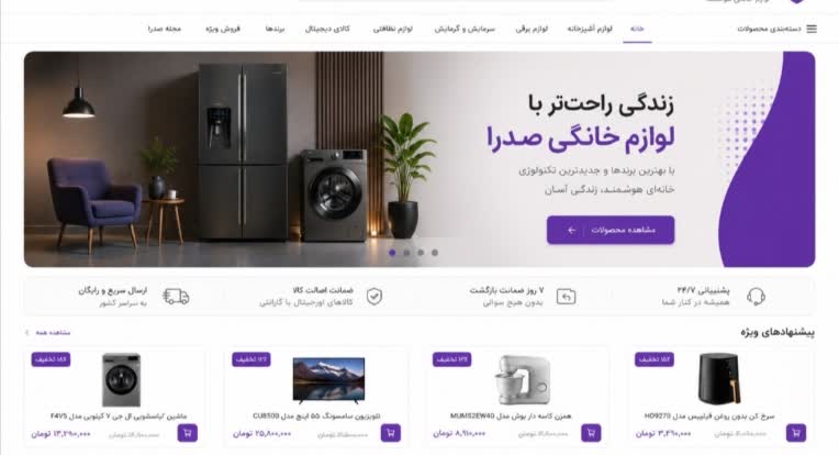 (((((سایت فروش لوازم خانگی)))))