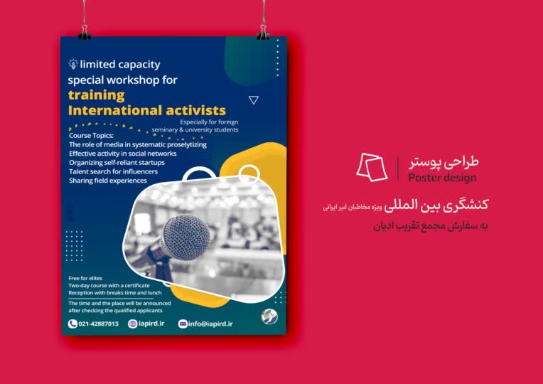 طراحی پوستر کنشگری بین المللی ویژه مخاطبان غیر ایرانی