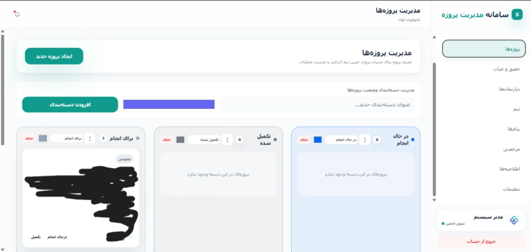 طراحی سایت مدیریت کارمندان crm