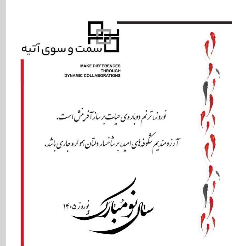 طراحی پکیج کارت پستال، کارت ویزیت و بگ، شرکت سمت و سوی آتیه