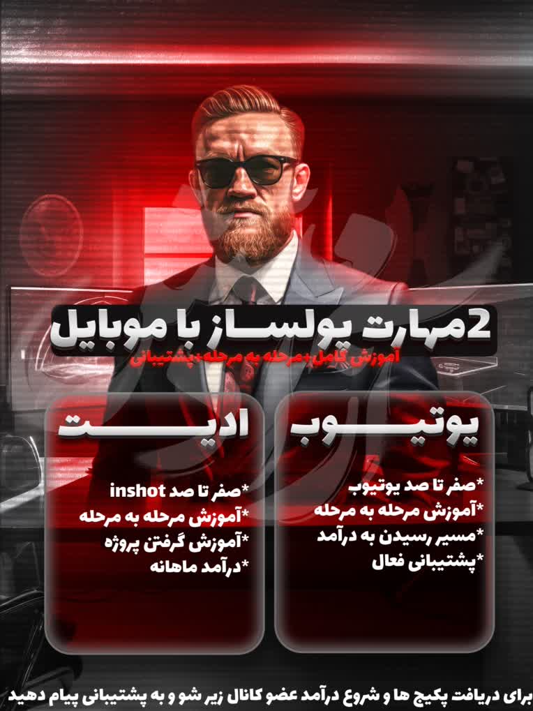 طراحی پوستر جذاب به سبک مدرن..