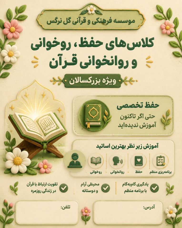 طراحی پوستر ، هویت بصری با هوش مصنوعی