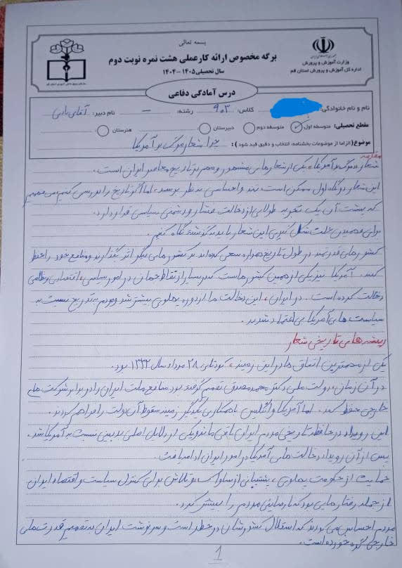 تایپ دست نویس تحقیق دفاعی نهم.