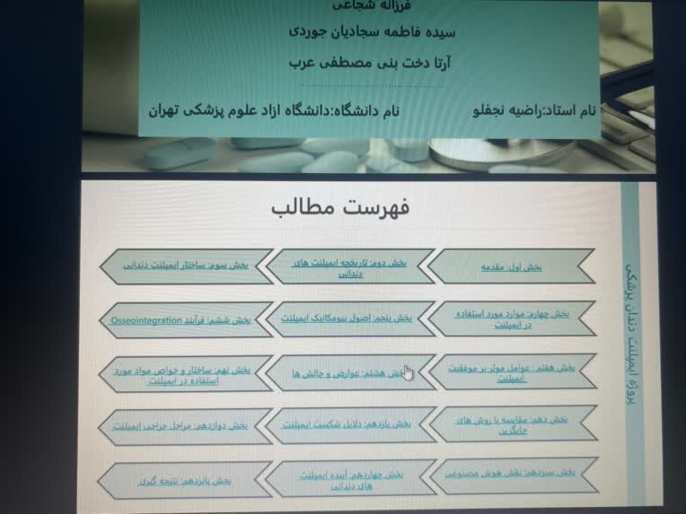 انجام  خدمات دانشجویی و کامپیوتری