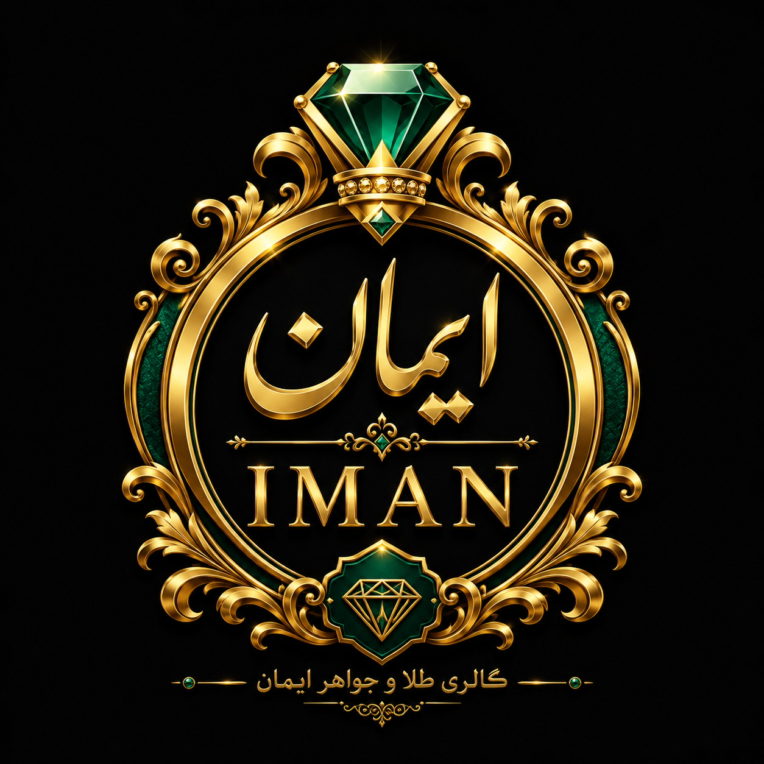 طلا و جواهری ایمان کاری لوکس و شکوهمند